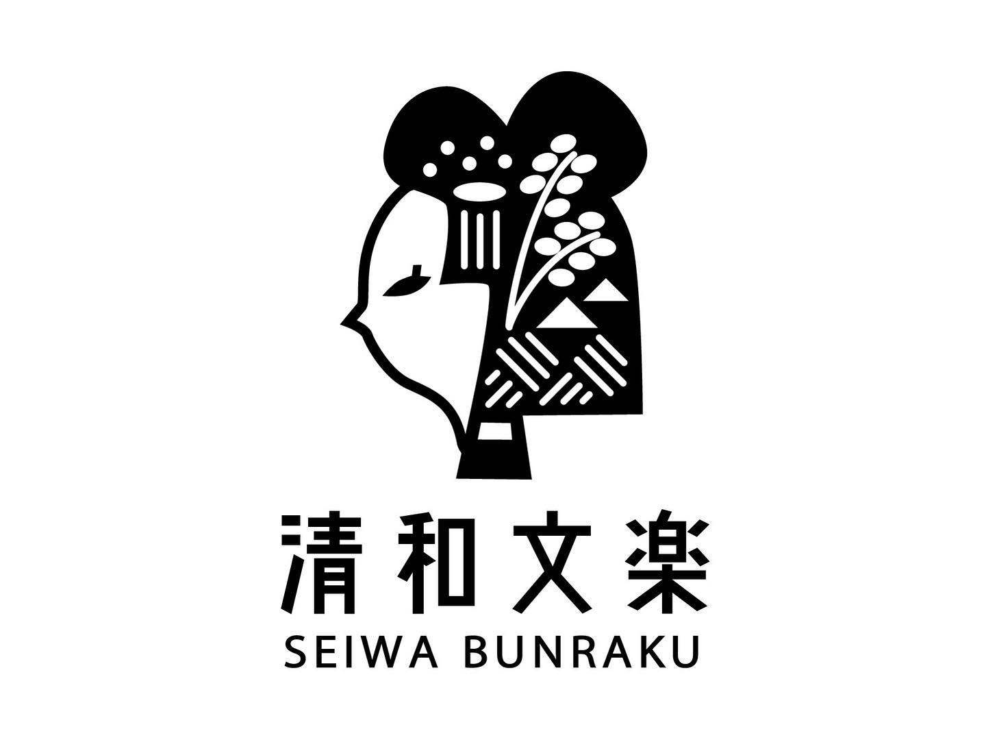 Seiwa Bunraku